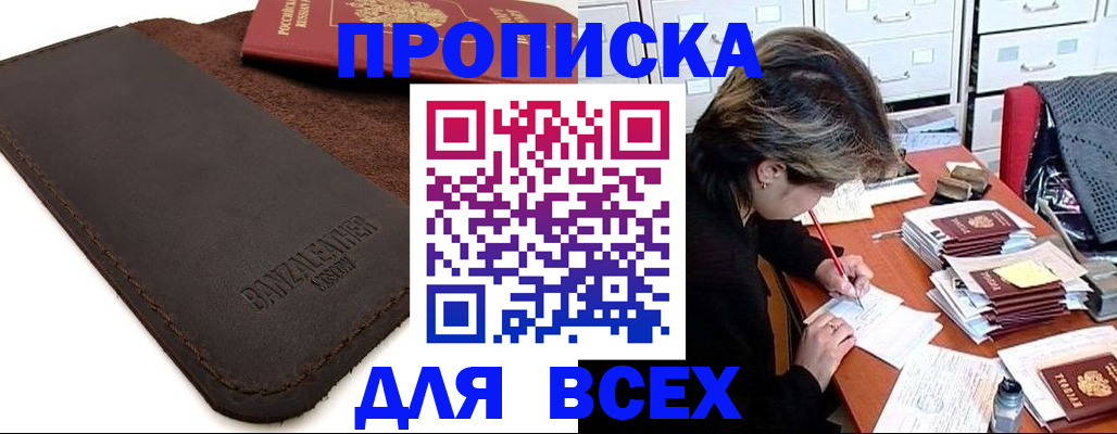 временная регистрация гарантия в Асбесте
