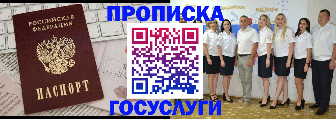 временная регистрация адрес в Асбесте