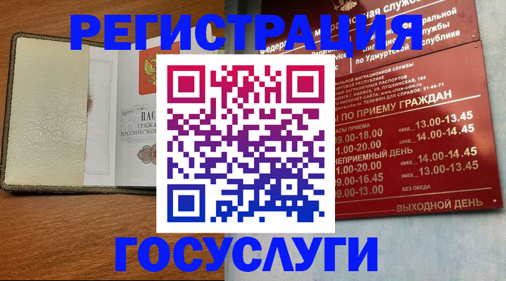 прописка для кредита в Асбесте