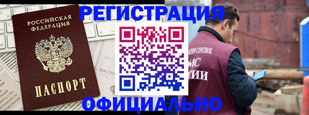 временная регистрация в квартире в Асбесте
